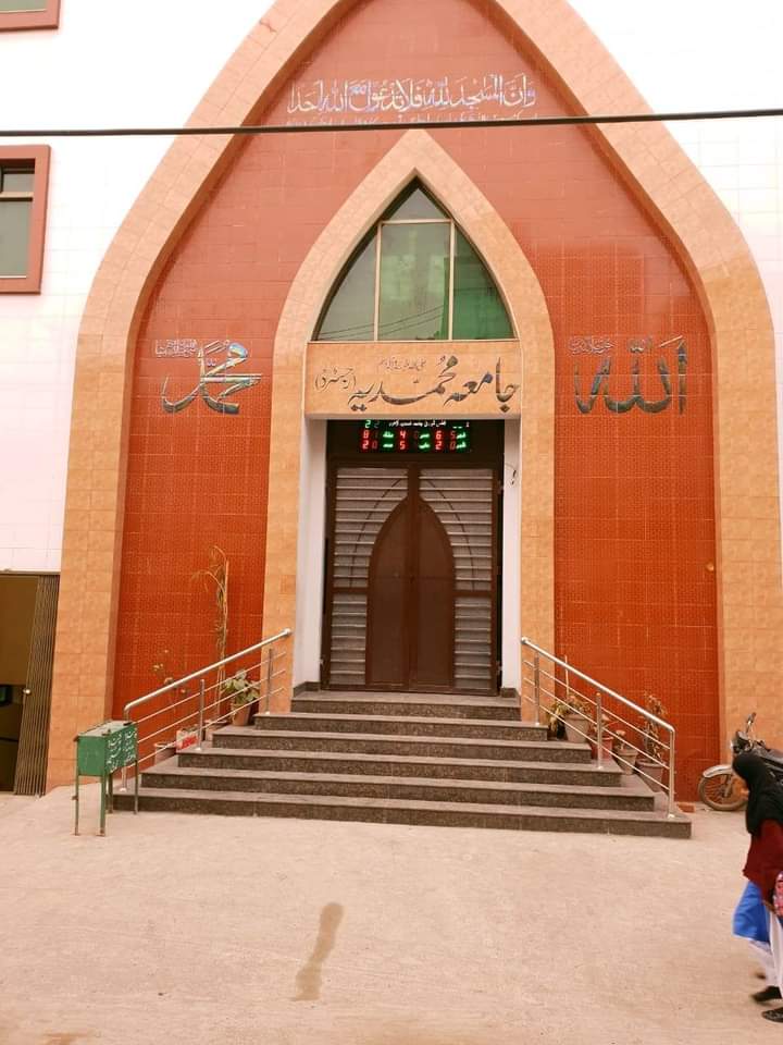 Muhammadi Masjid