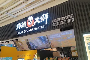 Fried Chicken Master image