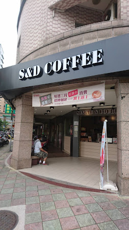 S&D 南港興中店