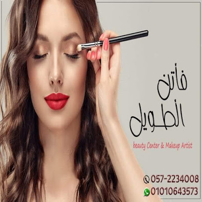 سنتر فاتن