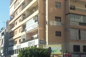 Beirut General Clinics image