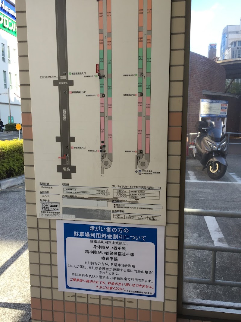 東長堀駐車場