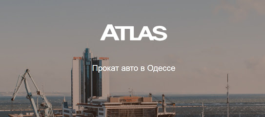Атлас-Юг прокат автомобилей в Одессе