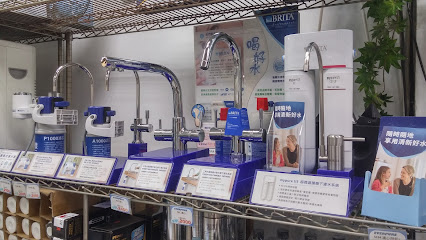 台北活水濾水器