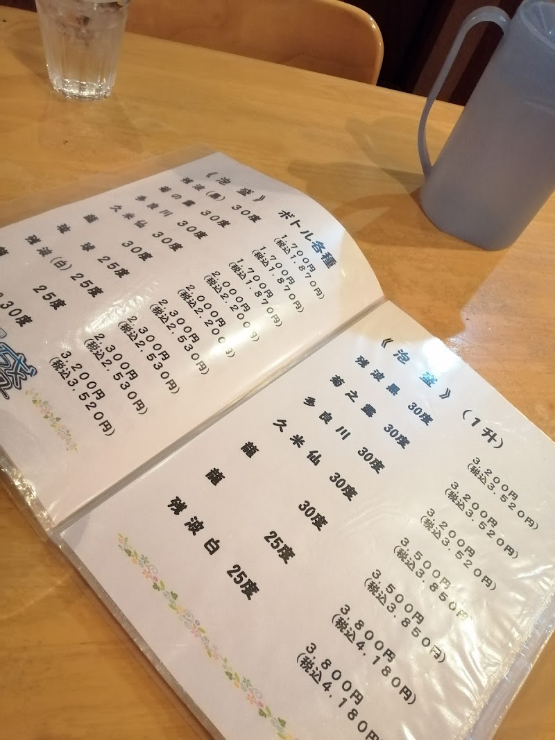 エランド 沖縄県嘉手納町水釜 居酒屋 レストラン グルコミ