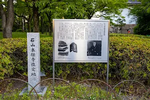 Estimated Site of Ishiyama-Honganji image