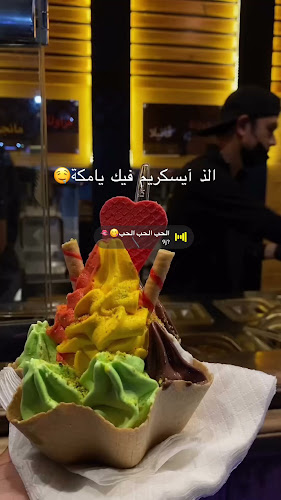 قيس ايسكريم