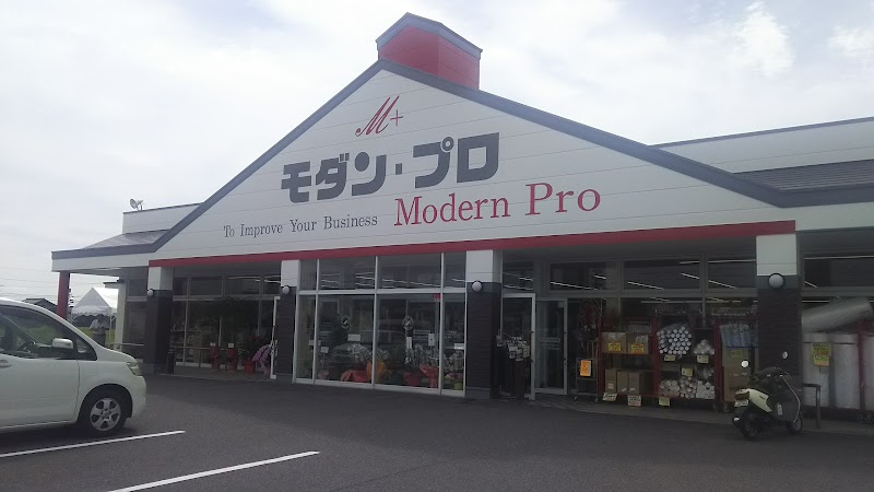 モダン・プロ 倉敷店