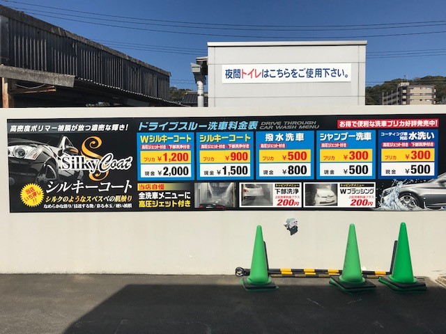 コスモ石油 セルフステーション南陽 SS (関西砿油)