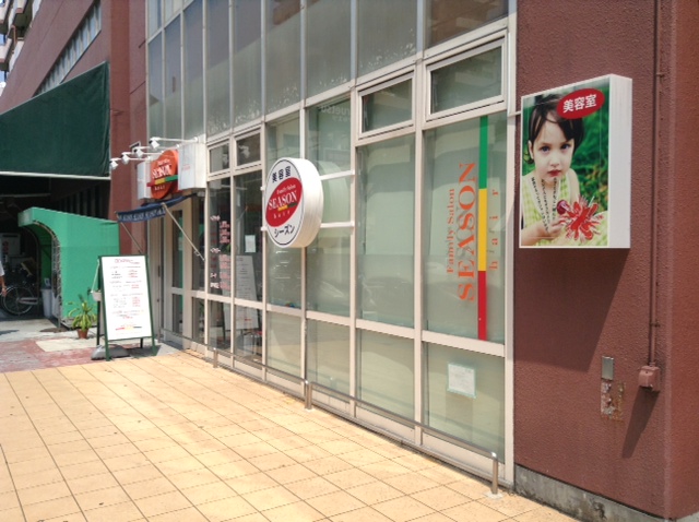 シズン マルエツ錦糸町店