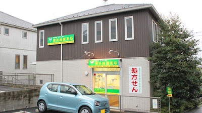 横浜緑園薬局