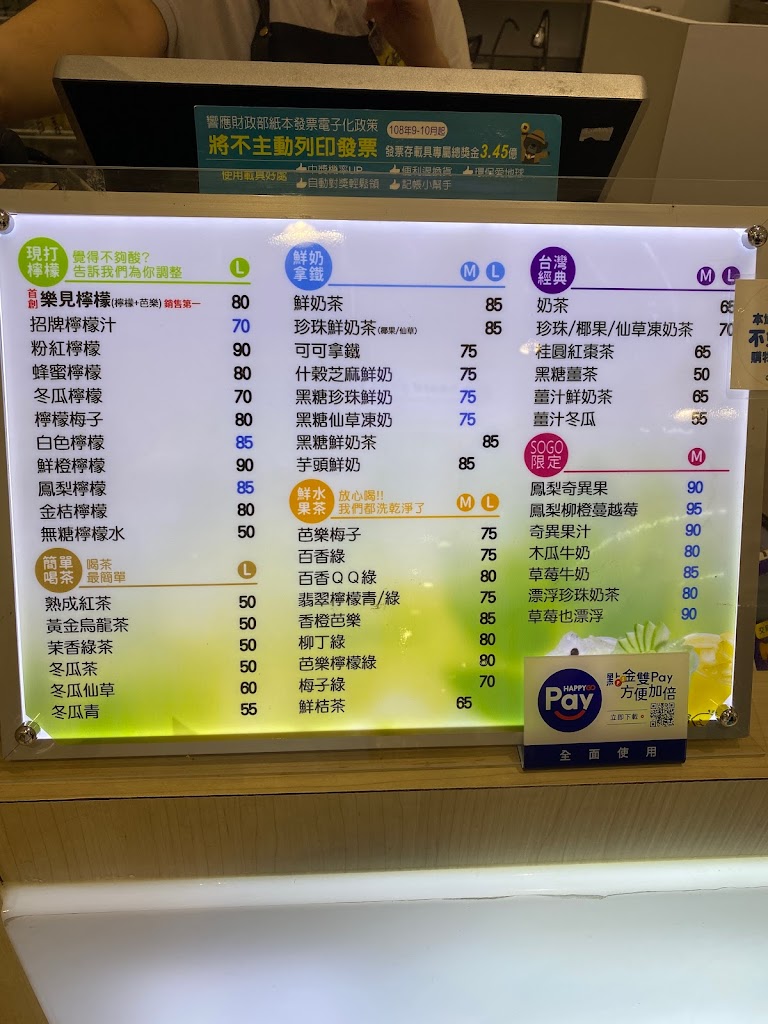 ㄚ寶檸檬-中壢SOGO店 的照片