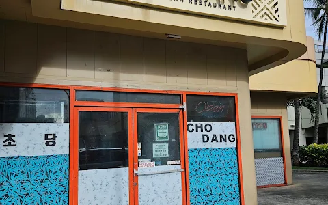 Cho Dang Restaurant image