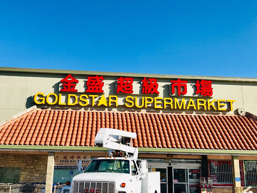 Supermarket «Goldstar Supermarket», reviews and photos, 5815 Stockton Blvd # B, Sacramento, CA 95824, USA