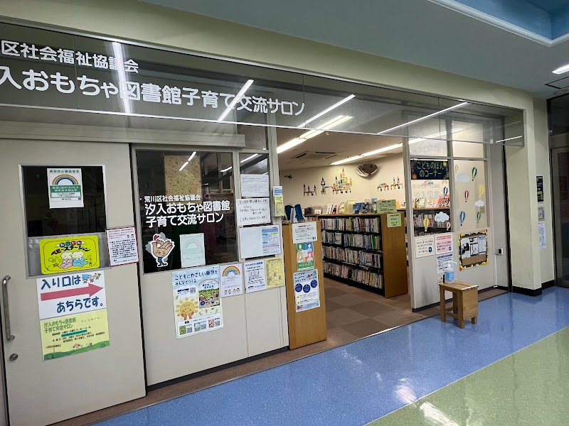 汐入図書サービスステーション