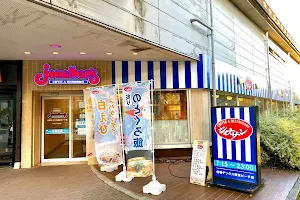 ジョナサン 台場デックス東京ビーチ店 image