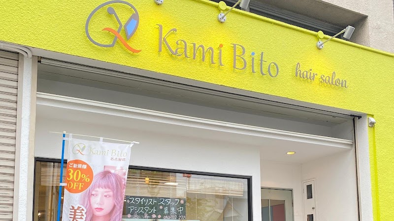 KamiBito 名古屋店