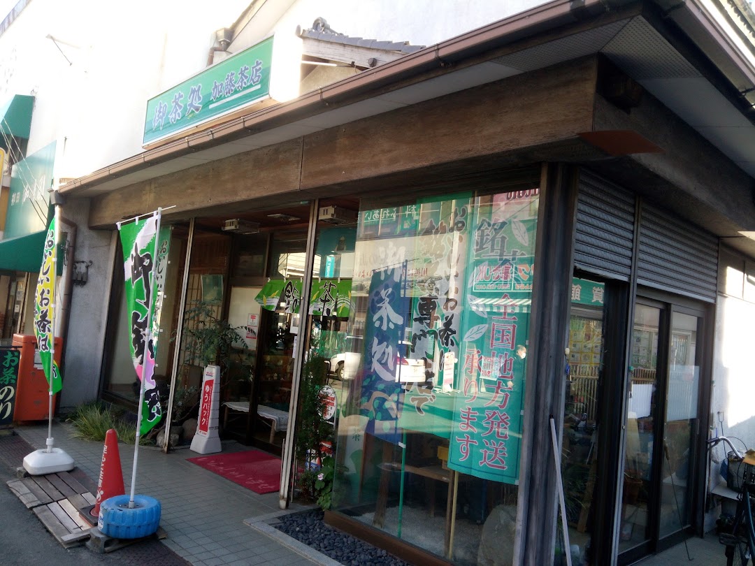 加藤茶店