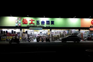 正一百貨五金綜合大賣場 路竹店 image