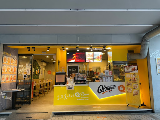 Q Burger 桃園大有店
