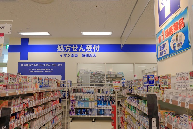 イオン薬局 気仙沼店