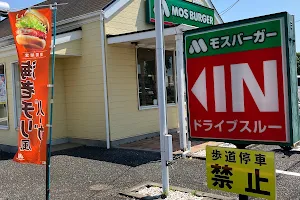 Mos Burger Hamamatsu Mikatahara image
