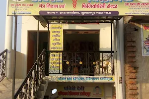 AKSA CLINIC SULTANPUR image