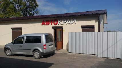 Автокрай