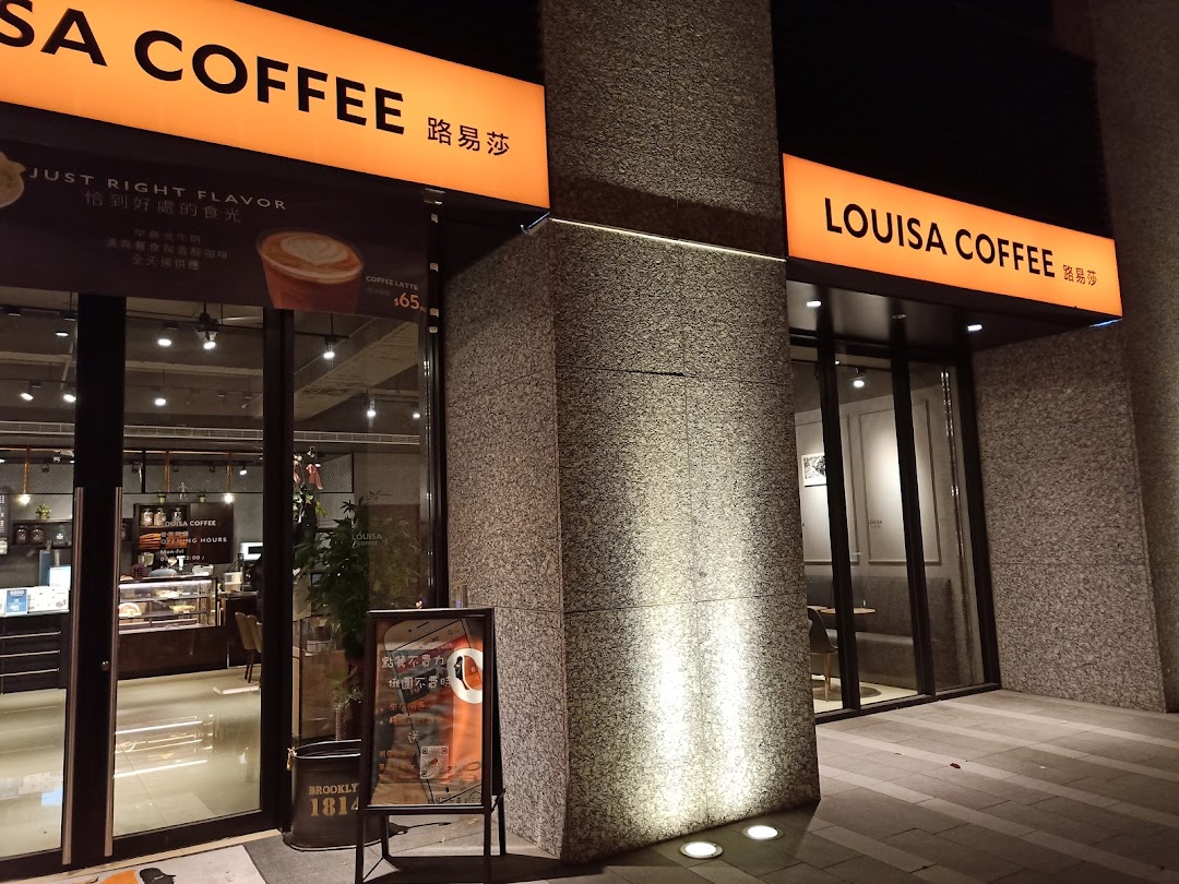 Louisa Coffee 路易莎咖啡 (台南文元門市)