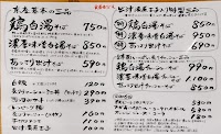 東座