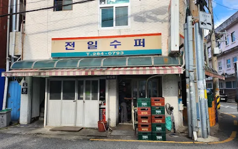 전일갑오 image