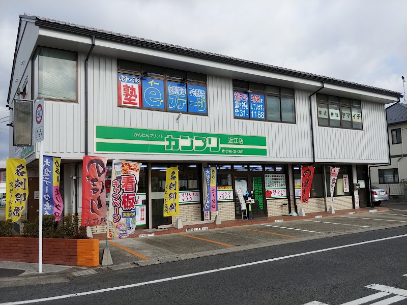 カンプリ近江八幡店
