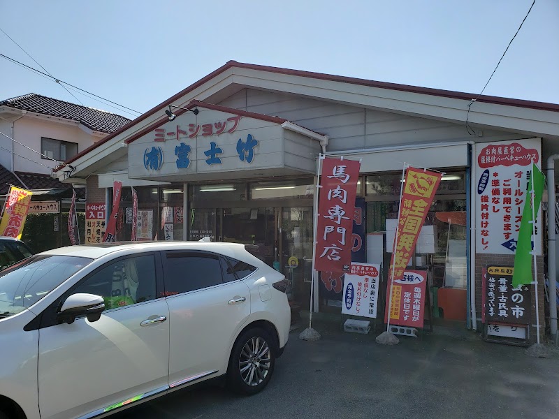 （有）ミートショップ富士竹 (静岡県御殿場市保土沢 肉店 / 飲食店) グルコミ