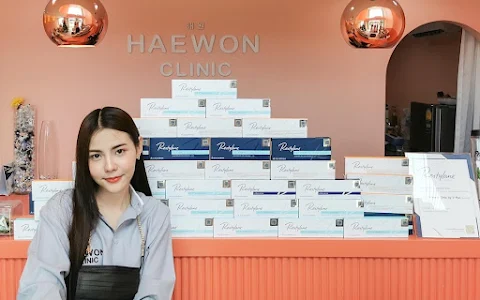 Haewon Clinic ระยอง กุญช์สิริ ค.2 image