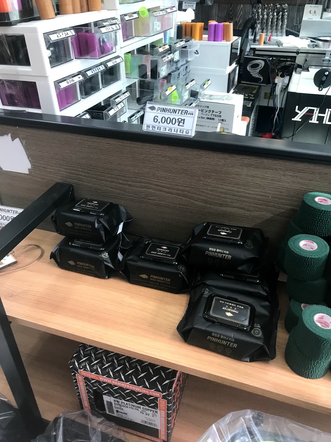 핀헌터
