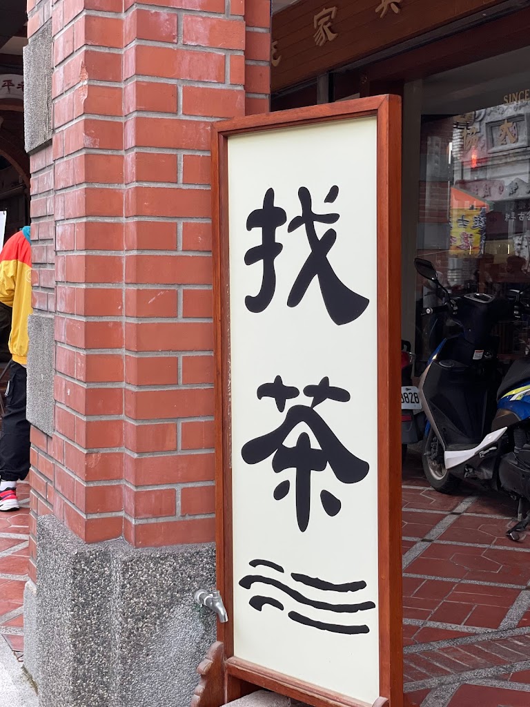 七二涼水亭 的照片