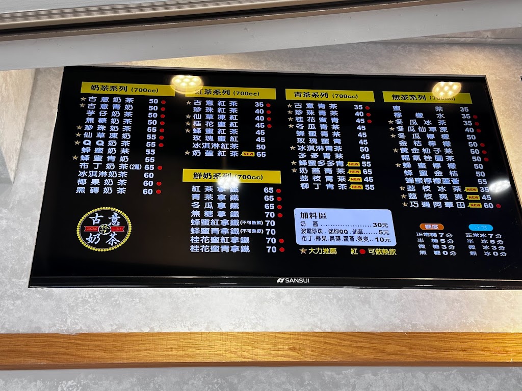 林記古意奶茶中原總店 的照片