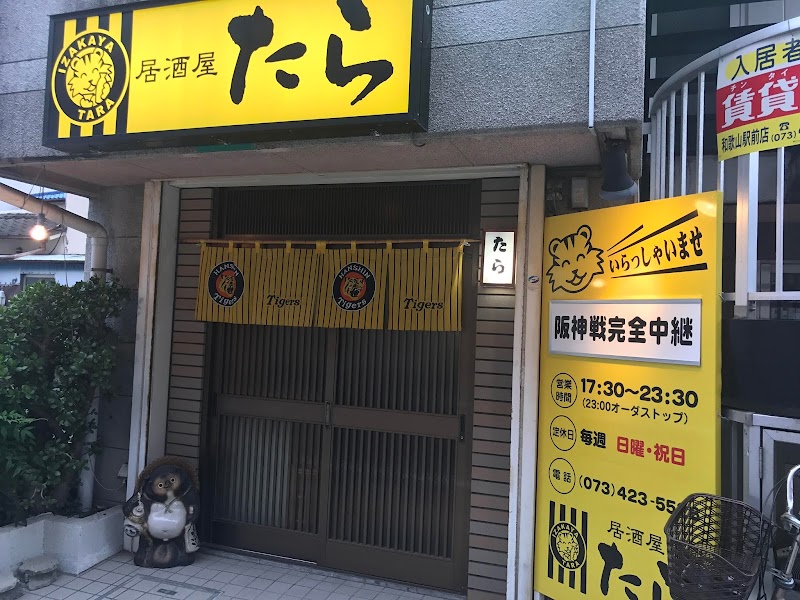 和歌山地方気象台 和歌山県和歌山市男野芝丁 天気予報サービス グルコミ