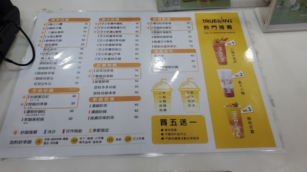TrueWin初韻 台北內湖店 的照片