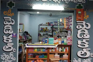 Lakshmi Medical and fancy stores image