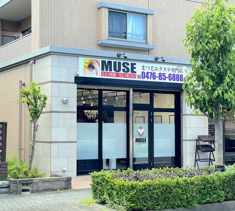 まつ毛エクステ専門店 MUSE(成田店)