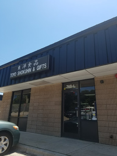Gift Shop «Toyo Shokuhin & Gift Shop», reviews and photos, 748 E Chatham St L, Cary, NC 27511, USA