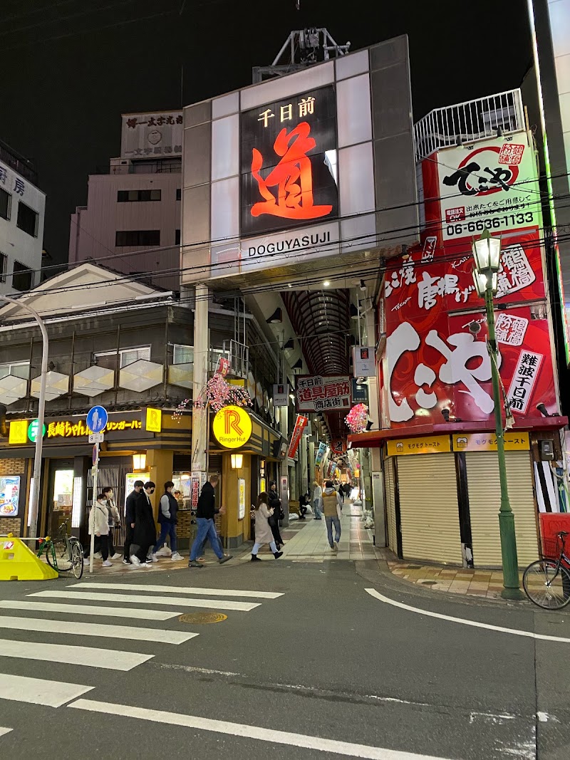 座布団本舗 (Zabutonhonpo cushions store)