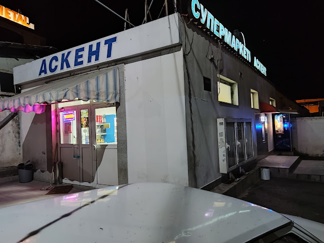 Аскент Шоп Non Stop