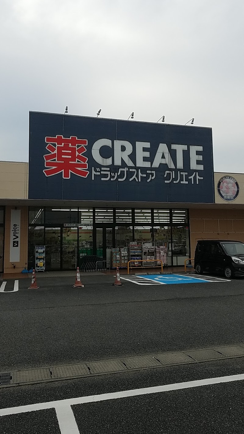 クリエイトＳ・Ｄ前橋ローズタウン店