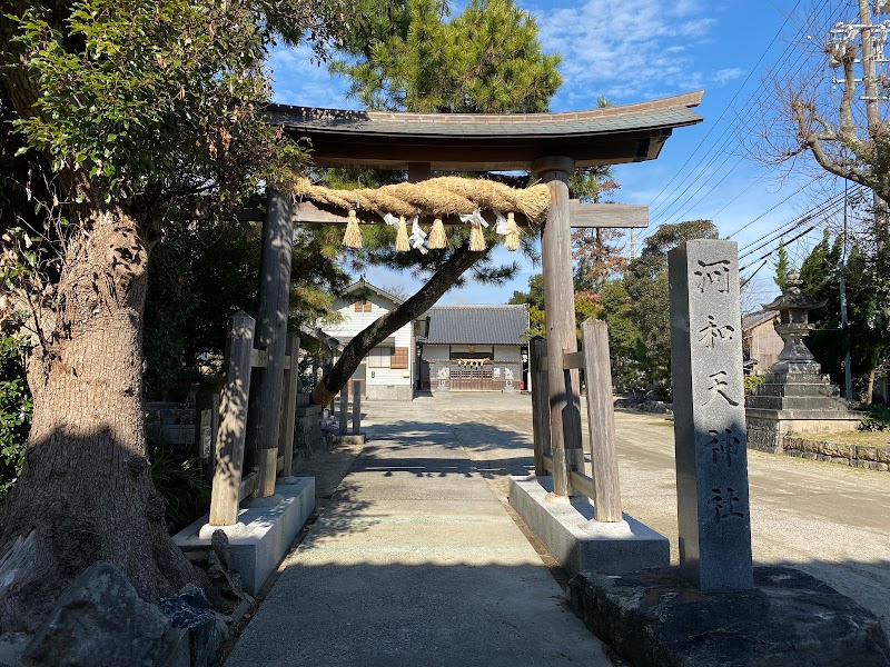 天神社