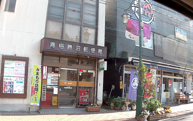 高山商店