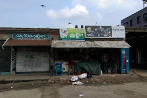 Chitrali Super Market image