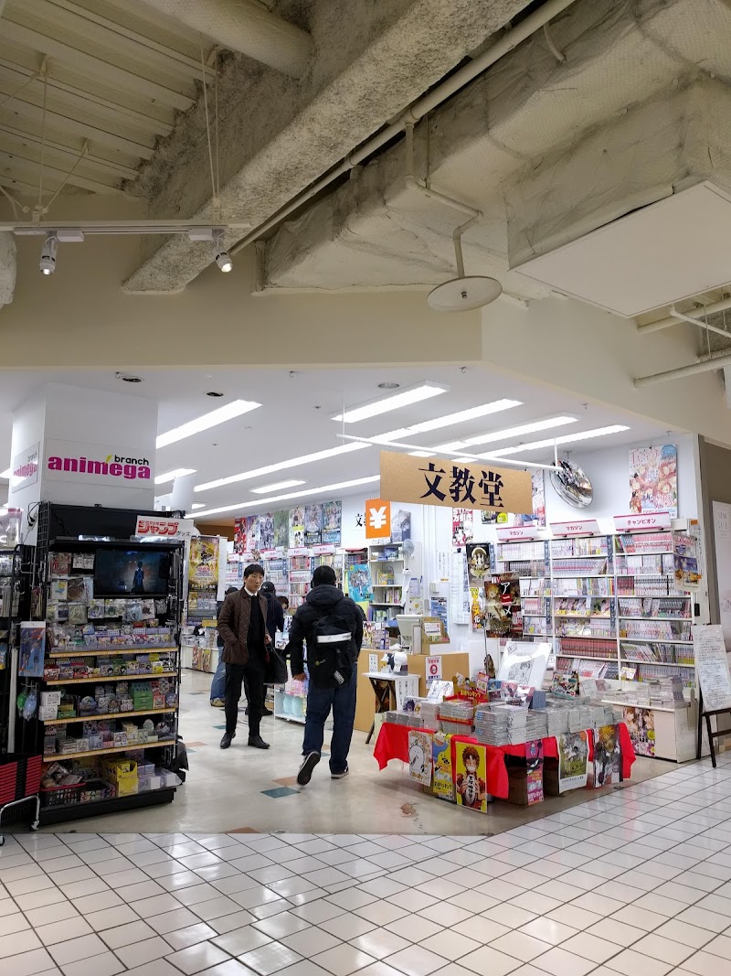 文教堂書店 横須賀MORE'S店