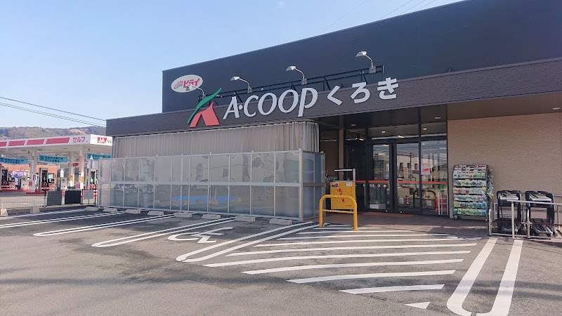 Aコープ くろき店